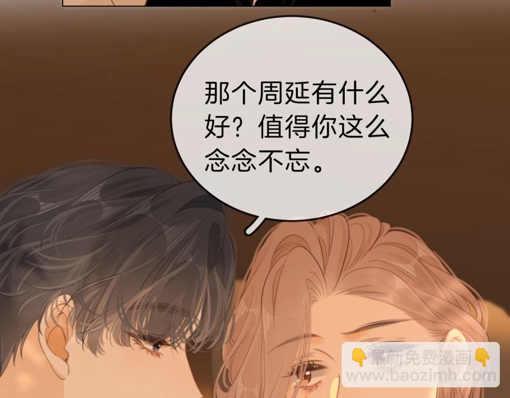 第四十七话 秀恩爱