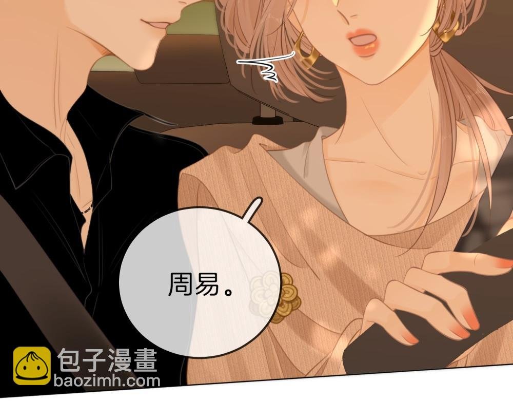 第四十七话 秀恩爱