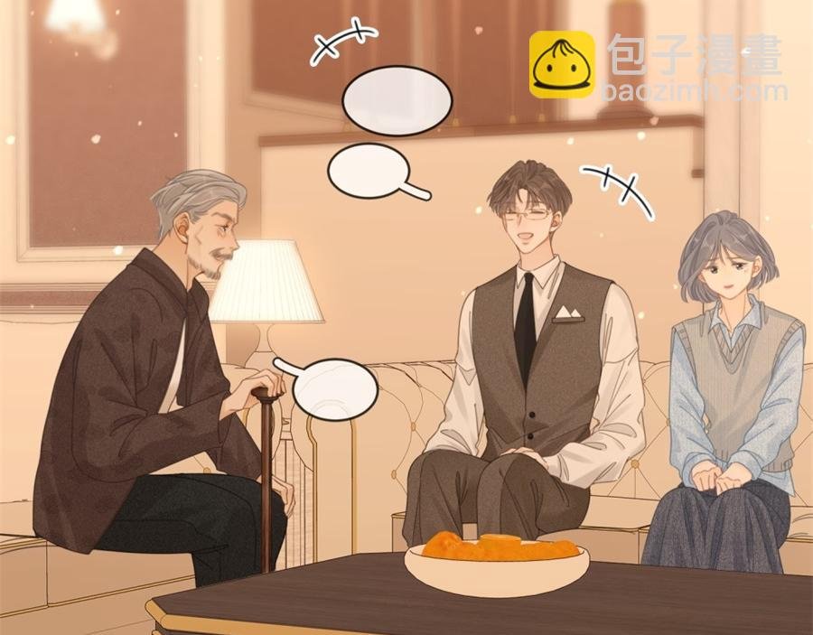 第四十七话 秀恩爱