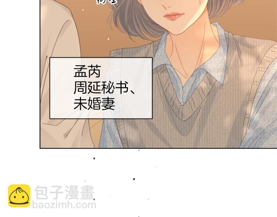 第四十七话 秀恩爱