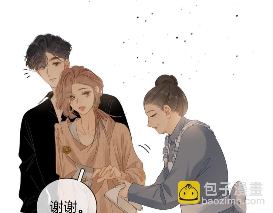第四十七话 秀恩爱