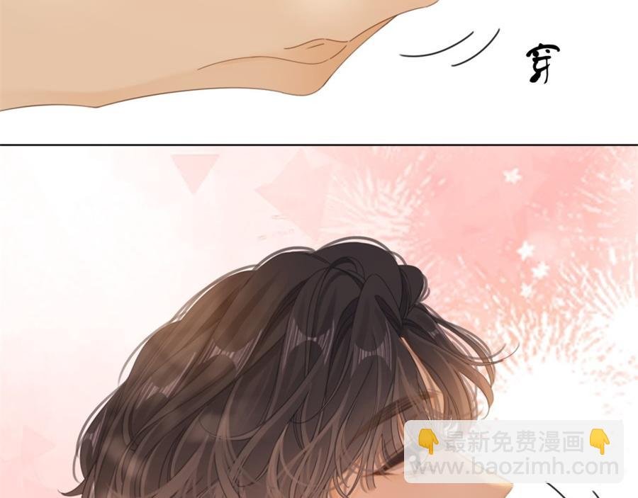 第四十七话 秀恩爱