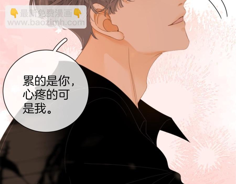 第四十七话 秀恩爱