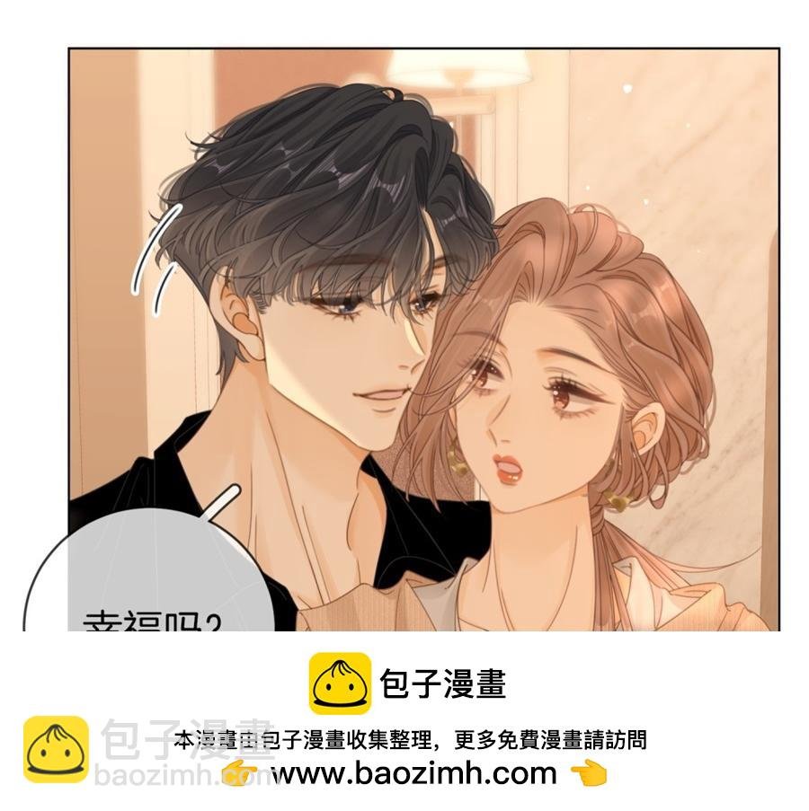 第四十七话 秀恩爱