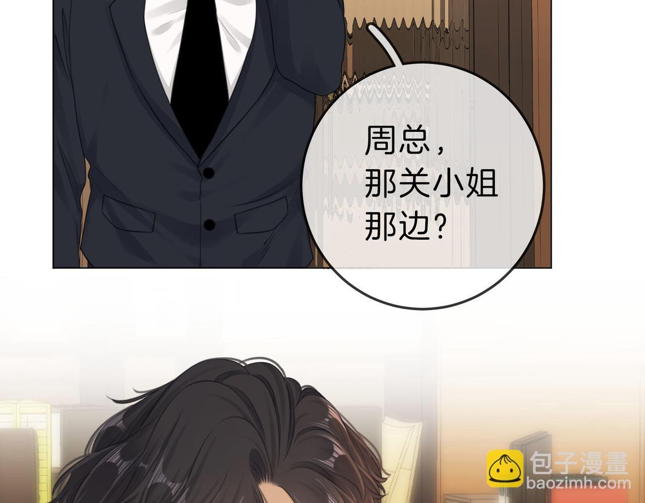 第七话：你男人又出轨了？