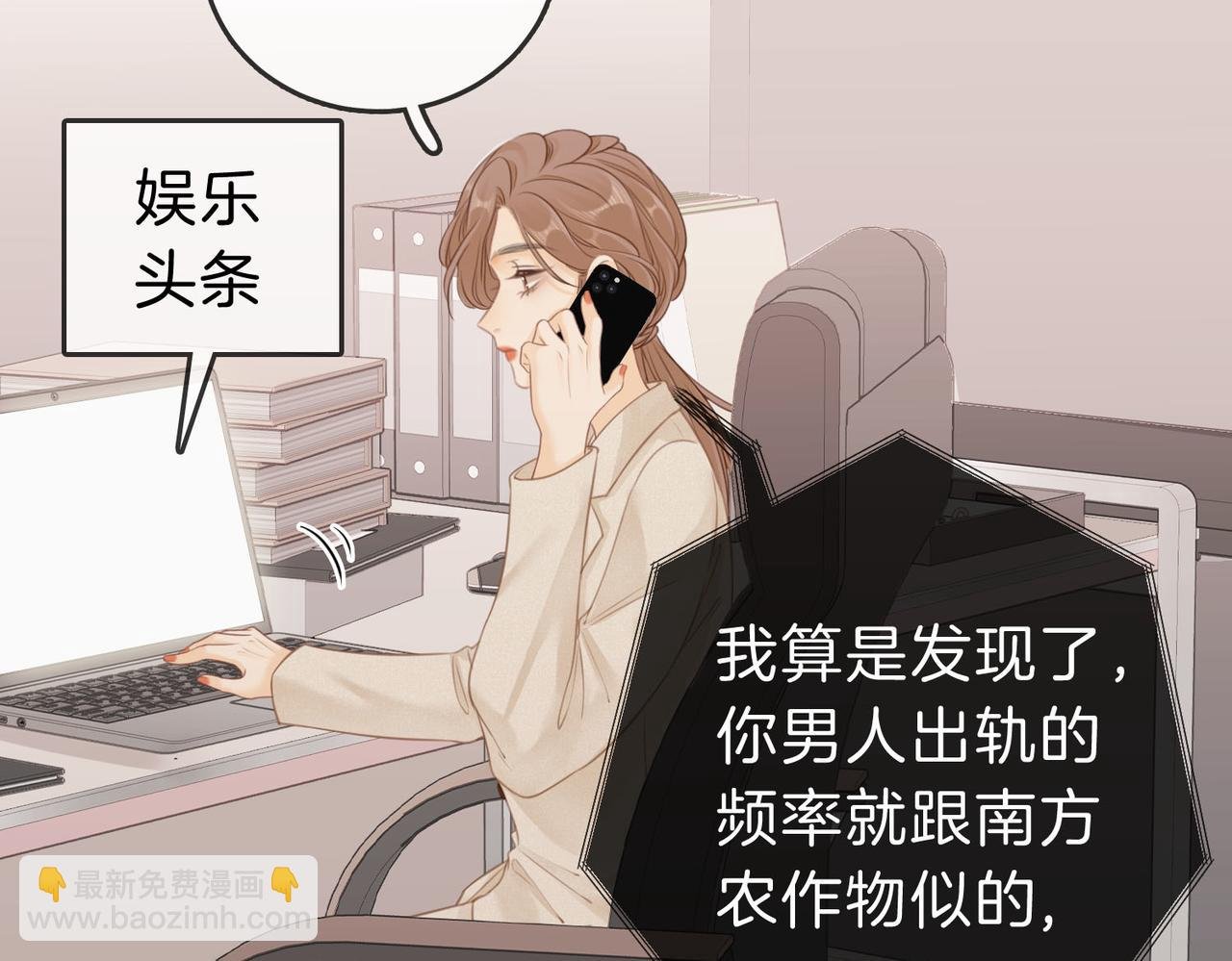 第七话：你男人又出轨了？