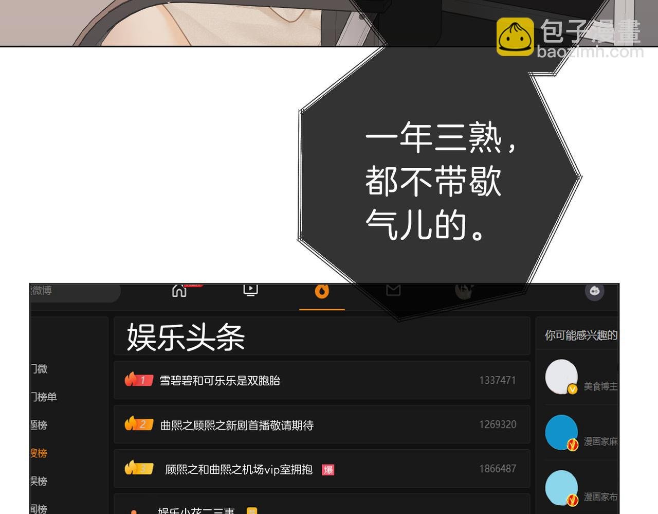 第七话：你男人又出轨了？