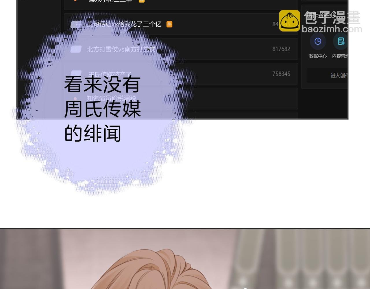第七话：你男人又出轨了？