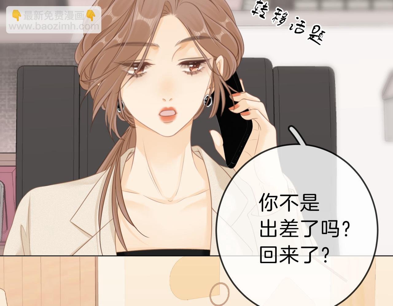 第七话：你男人又出轨了？