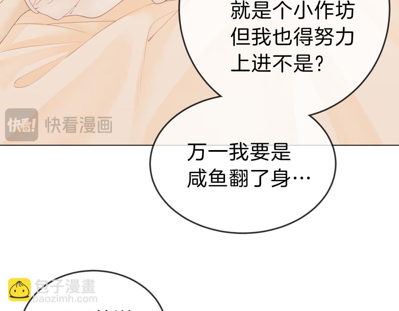 第七话：你男人又出轨了？