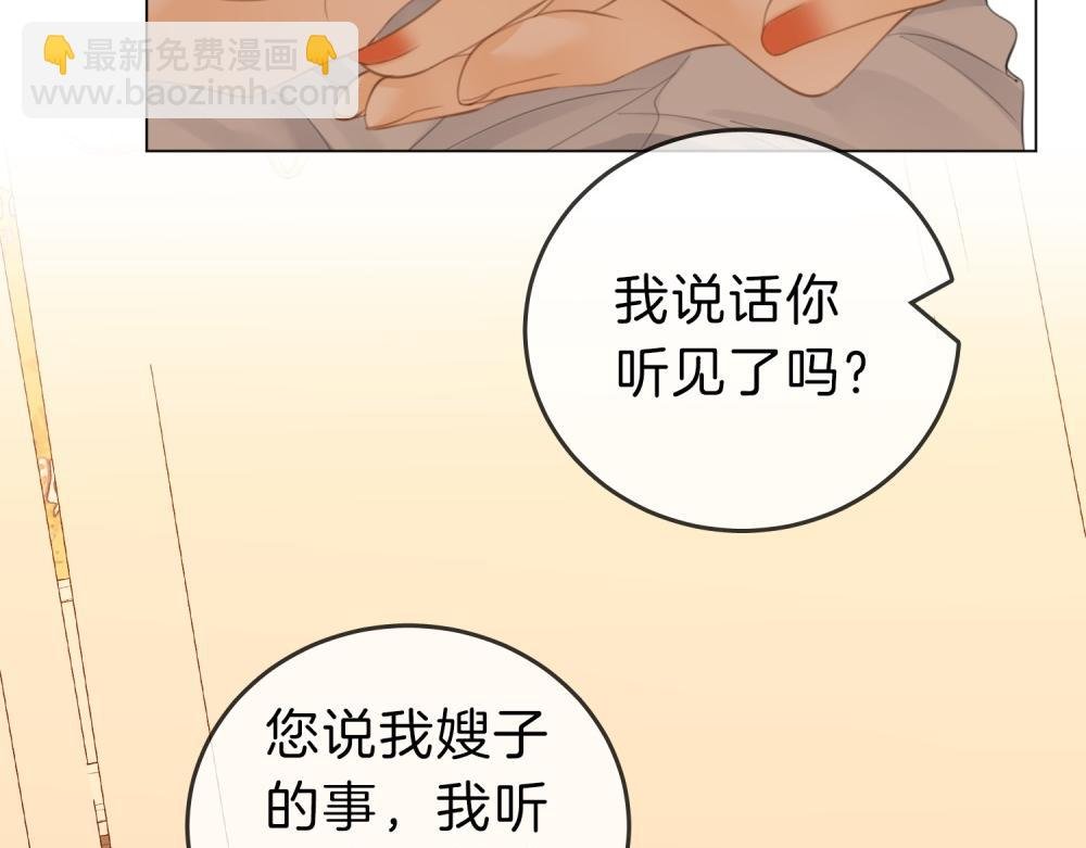 第四十八话 危险驾驶