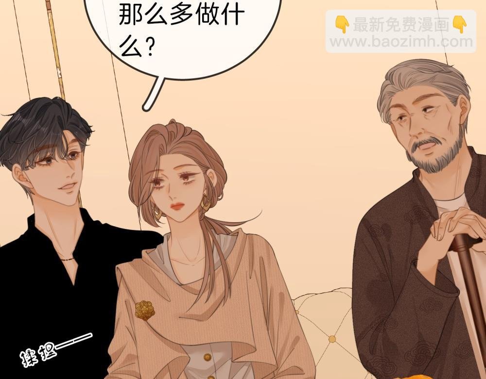 第四十八话 危险驾驶