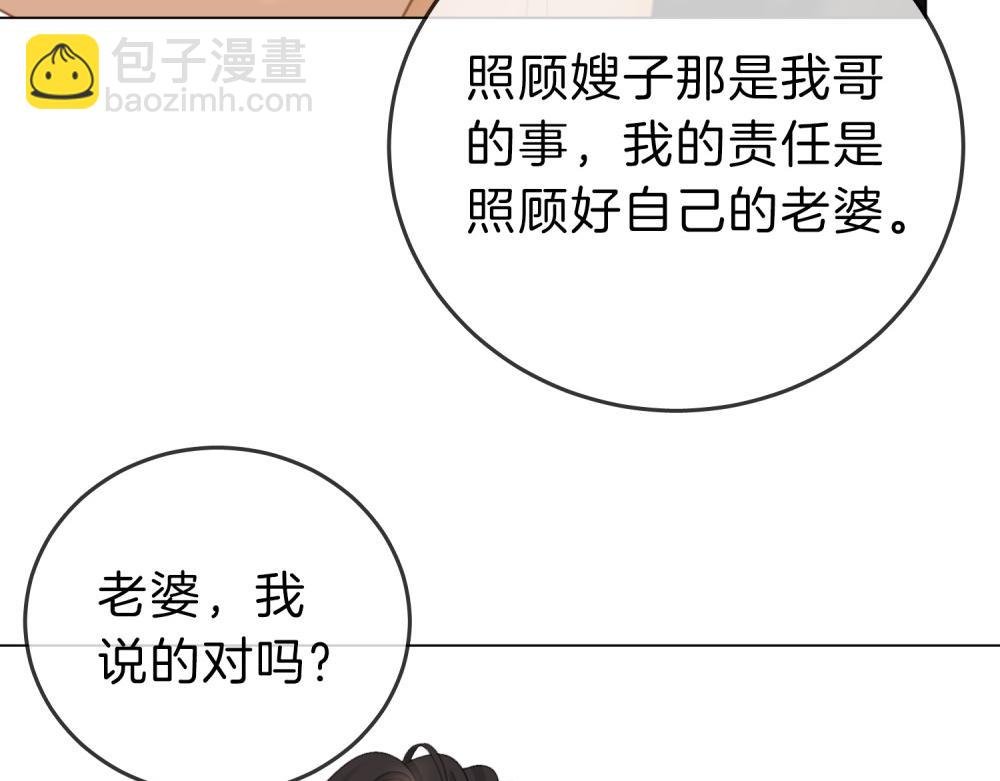 第四十八话 危险驾驶