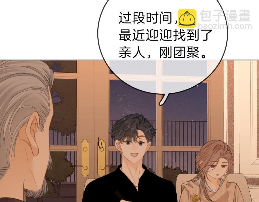 第四十八话 危险驾驶