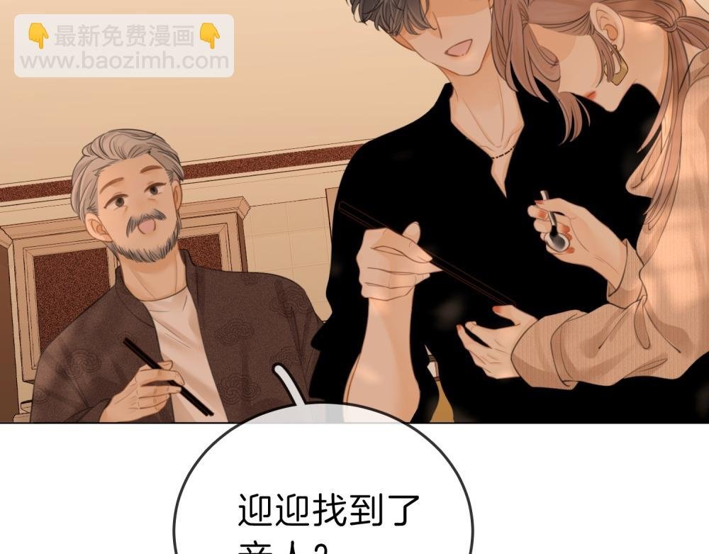 第四十八话 危险驾驶
