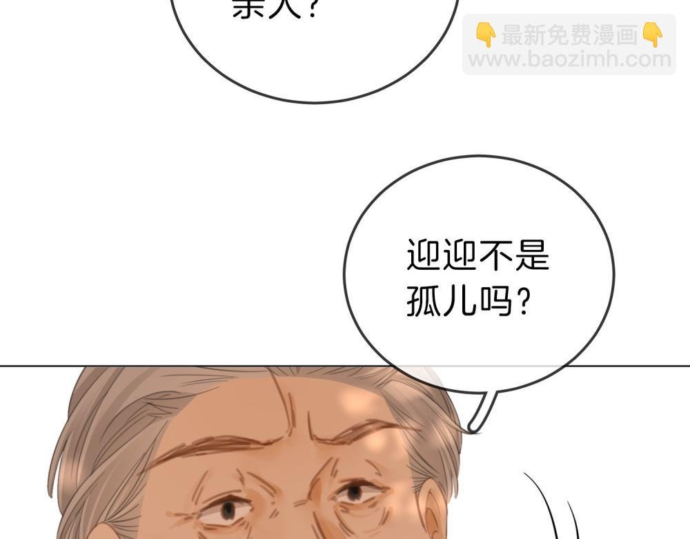 第四十八话 危险驾驶
