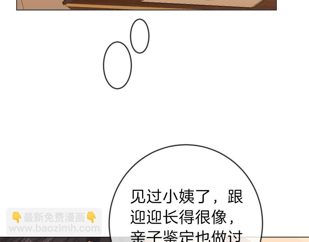 第四十八话 危险驾驶