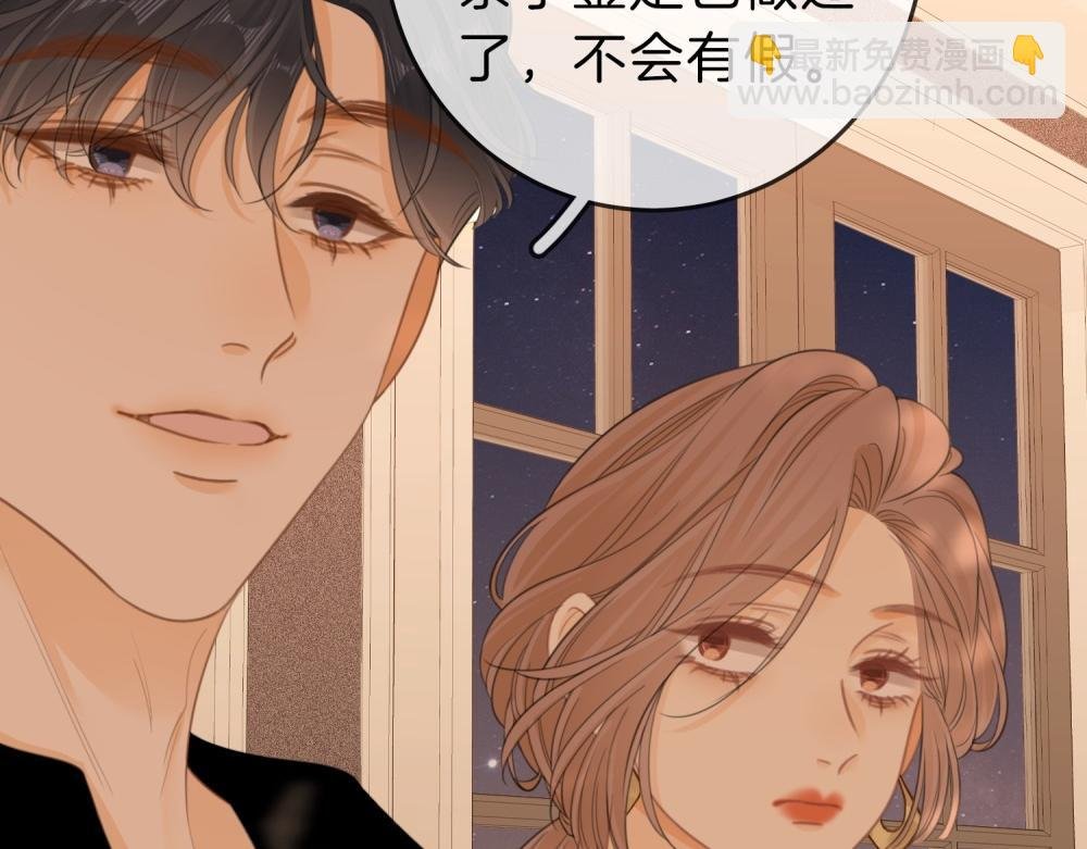 第四十八话 危险驾驶