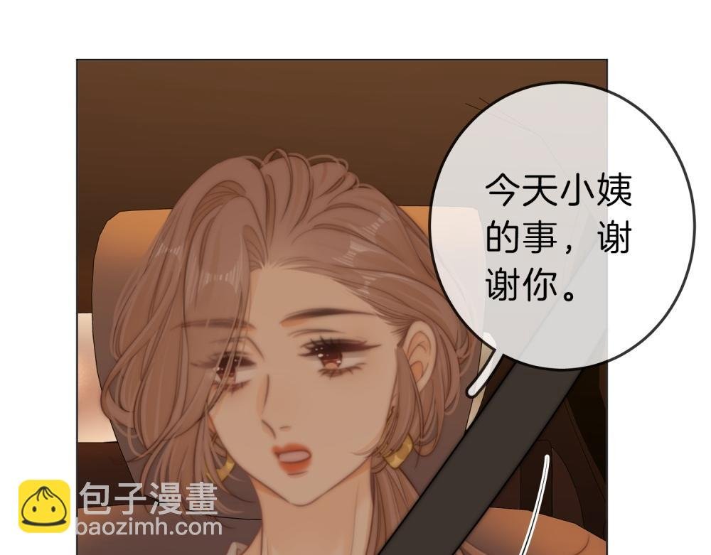 第四十八话 危险驾驶