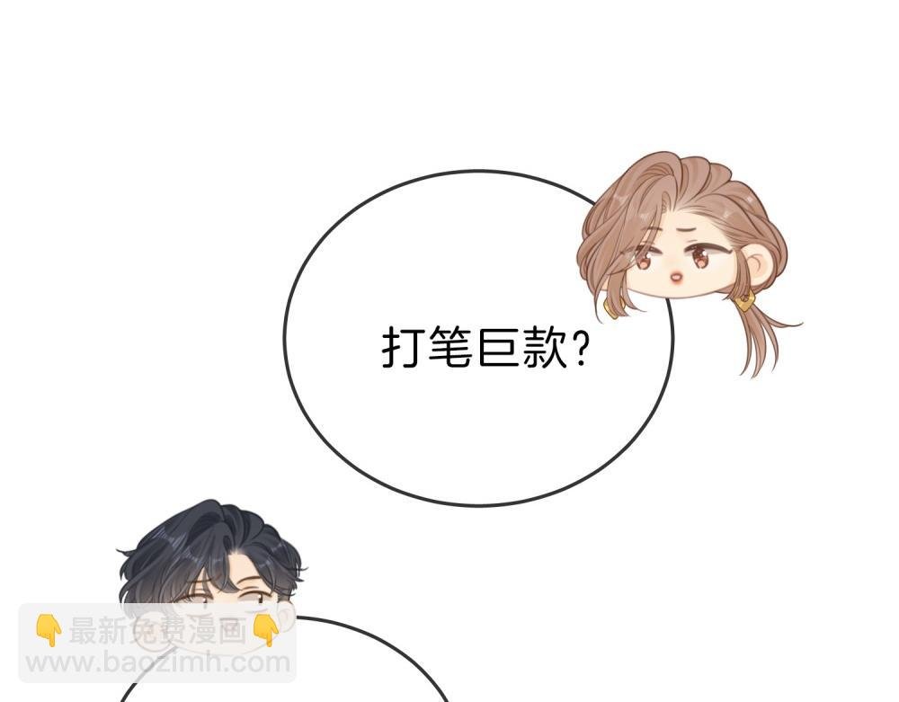 第四十八话 危险驾驶