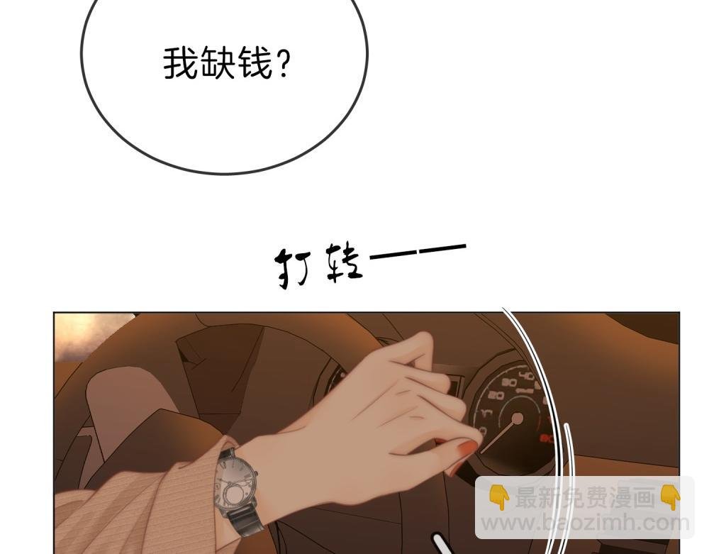 第四十八话 危险驾驶