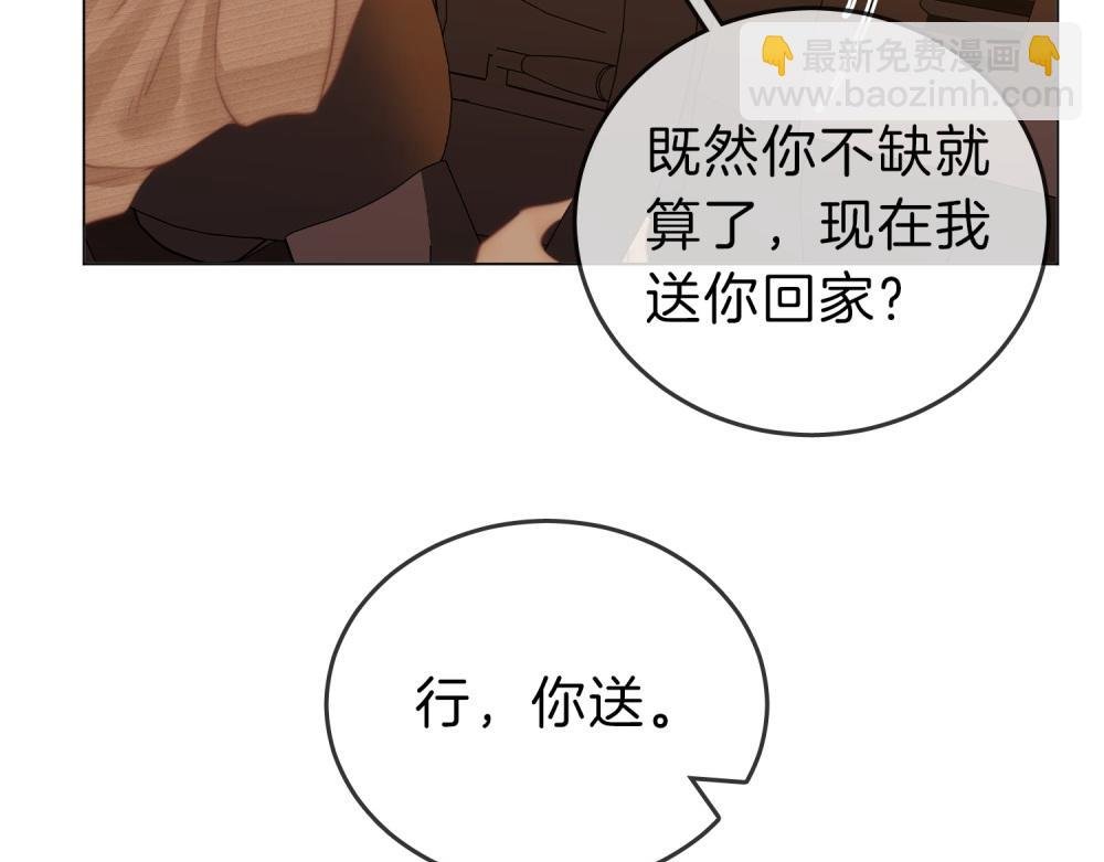 第四十八话 危险驾驶