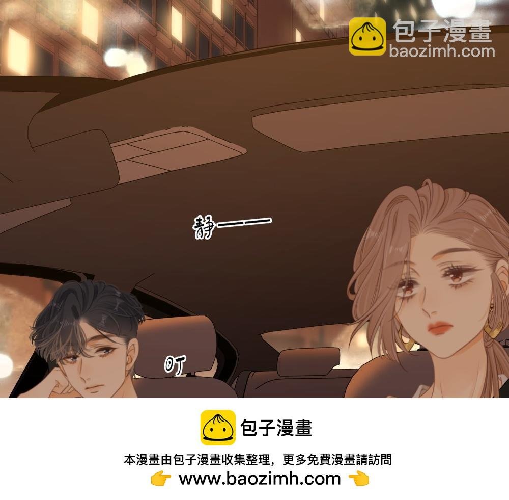 第四十八话 危险驾驶