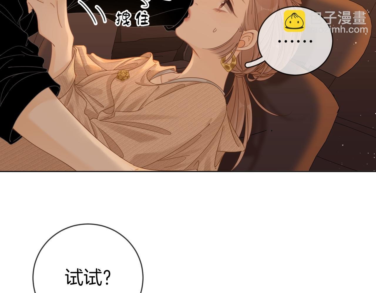 第四十九话 你属泰迪吗？