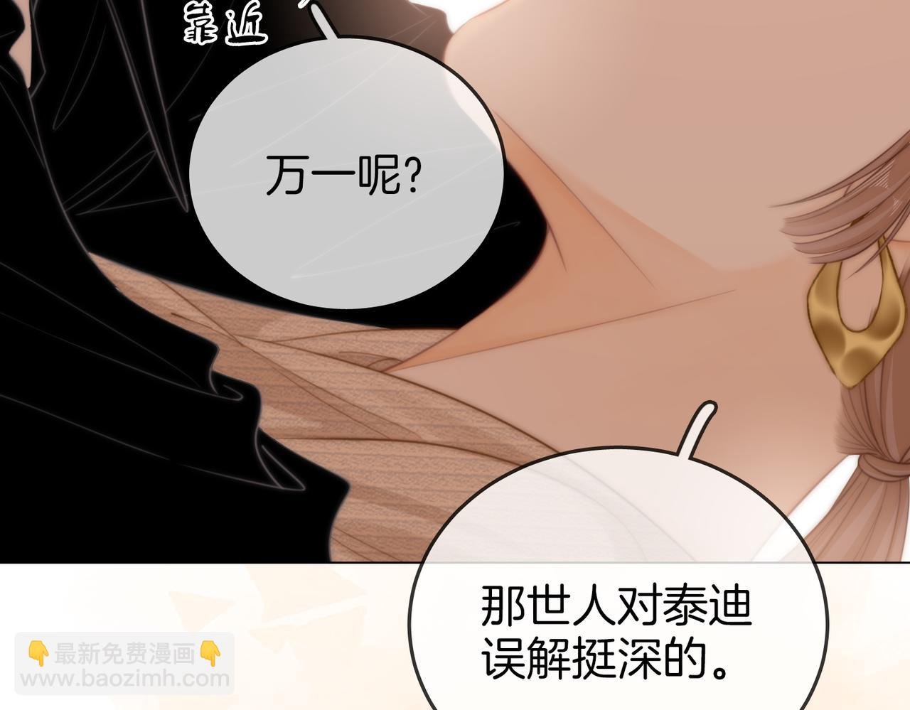 第四十九话 你属泰迪吗？