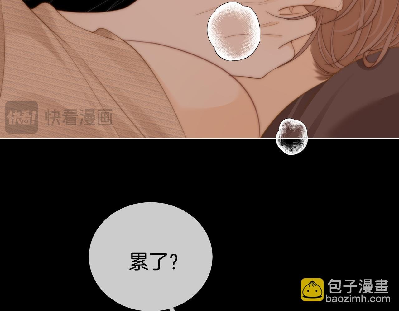 第四十九话 你属泰迪吗？