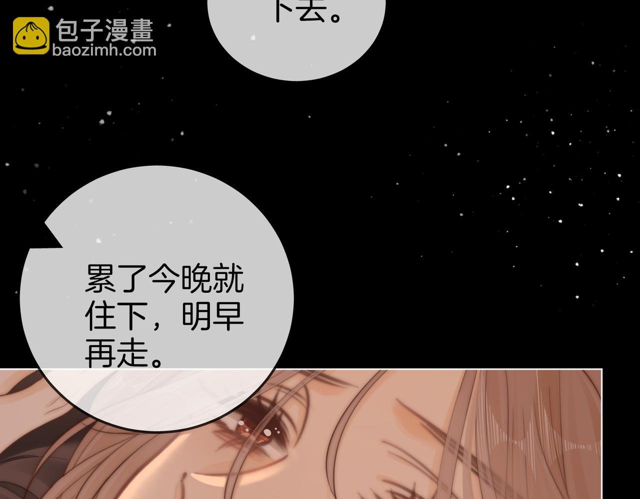 第四十九话 你属泰迪吗？