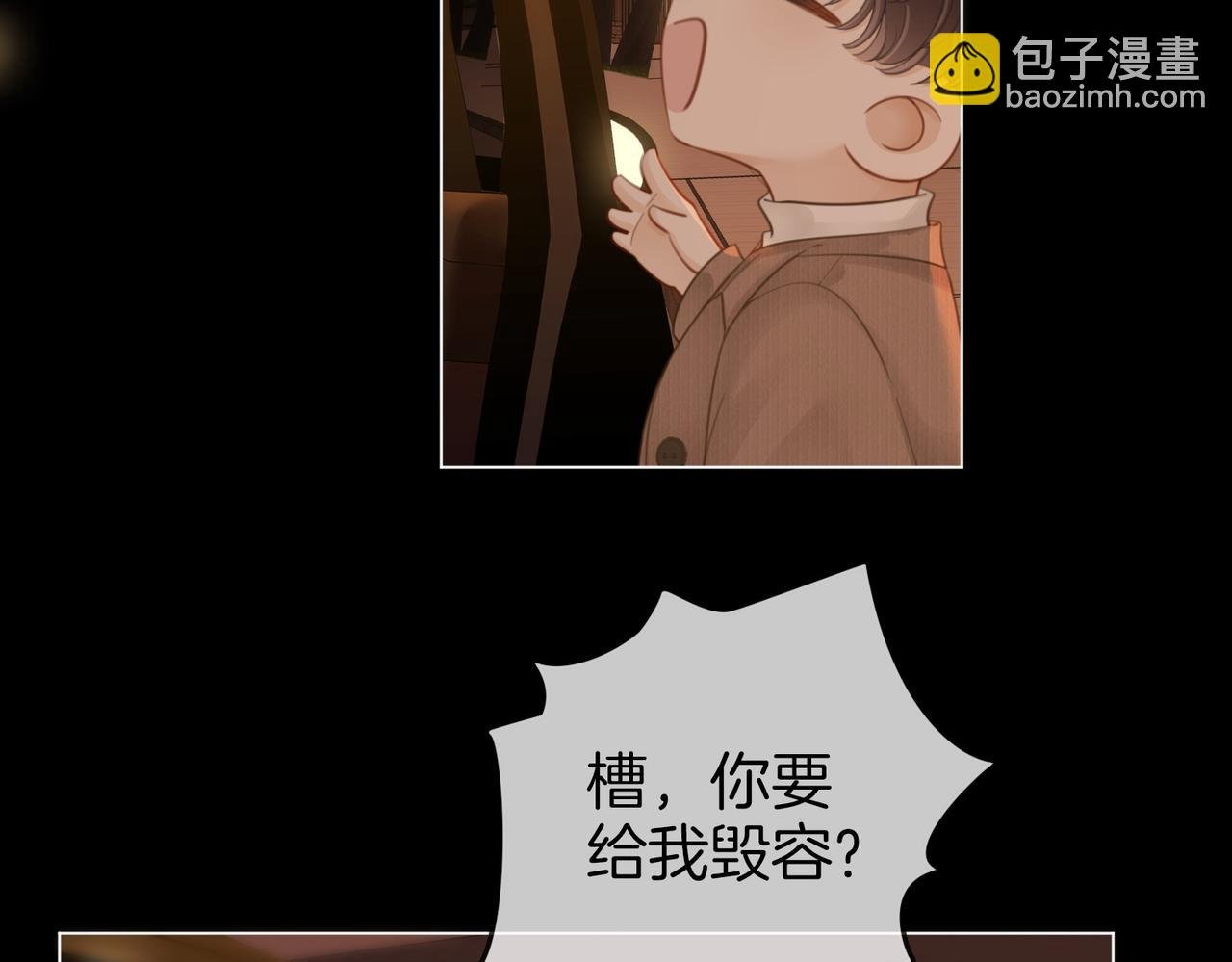 第四十九话 你属泰迪吗？