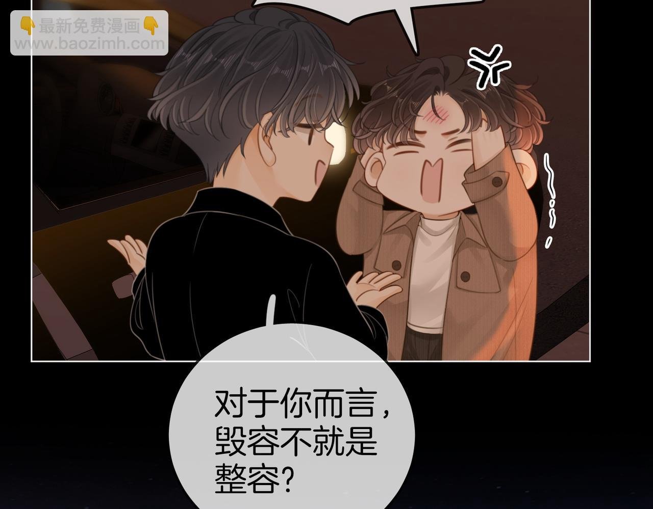 第四十九话 你属泰迪吗？