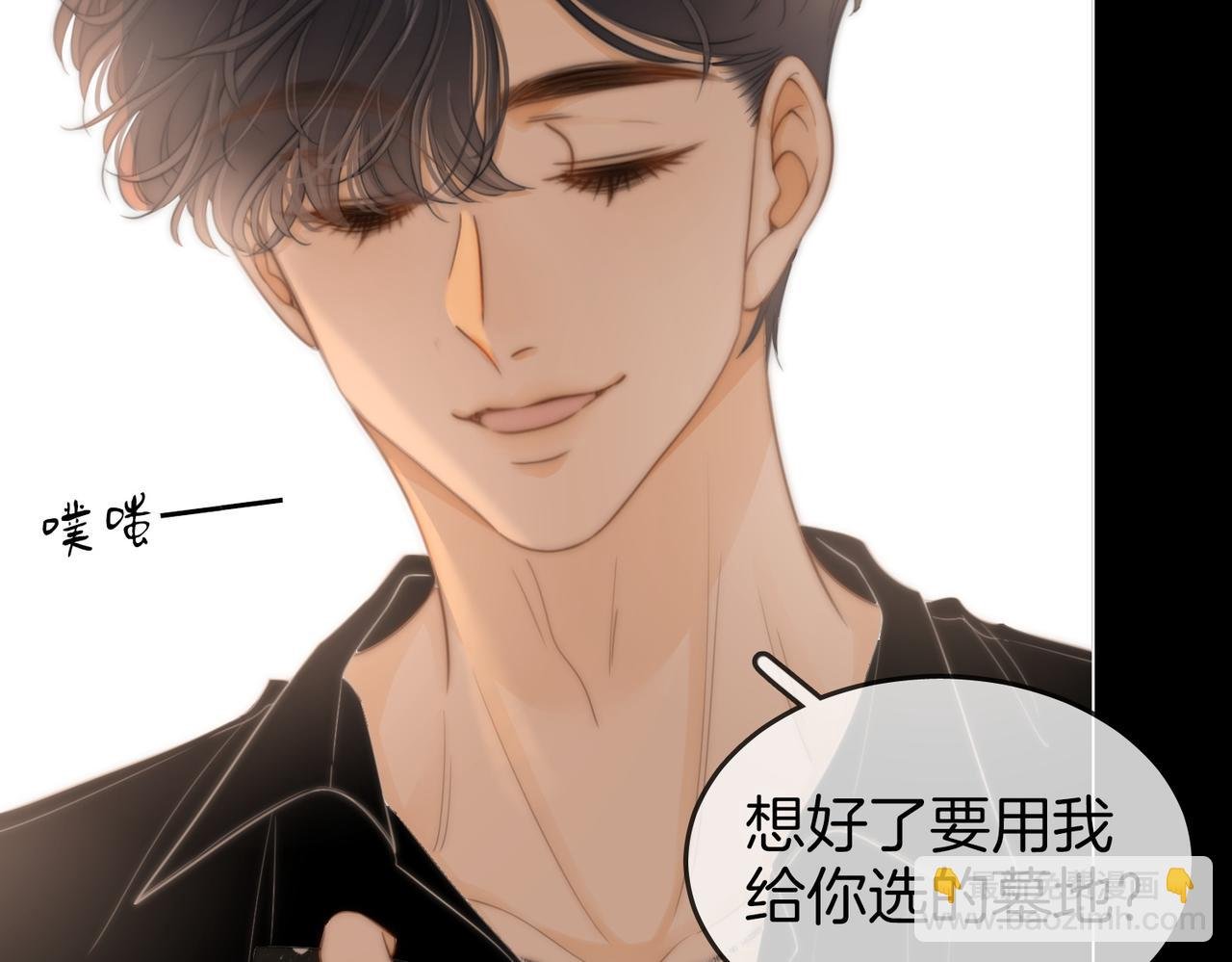 第四十九话 你属泰迪吗？