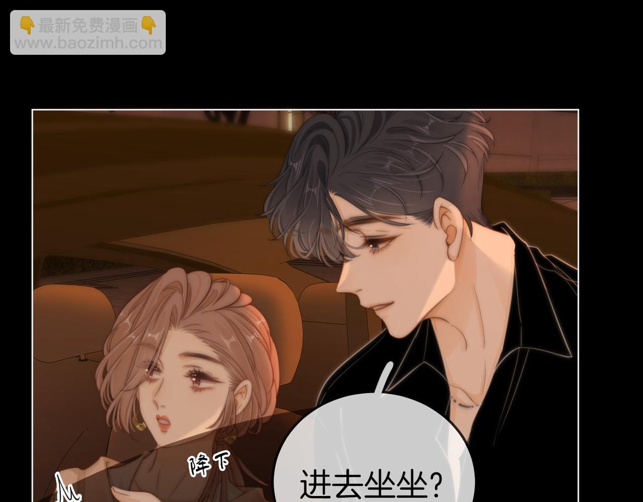 第四十九话 你属泰迪吗？
