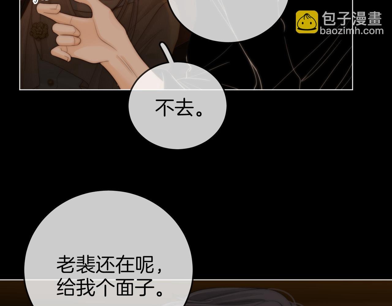 第四十九话 你属泰迪吗？