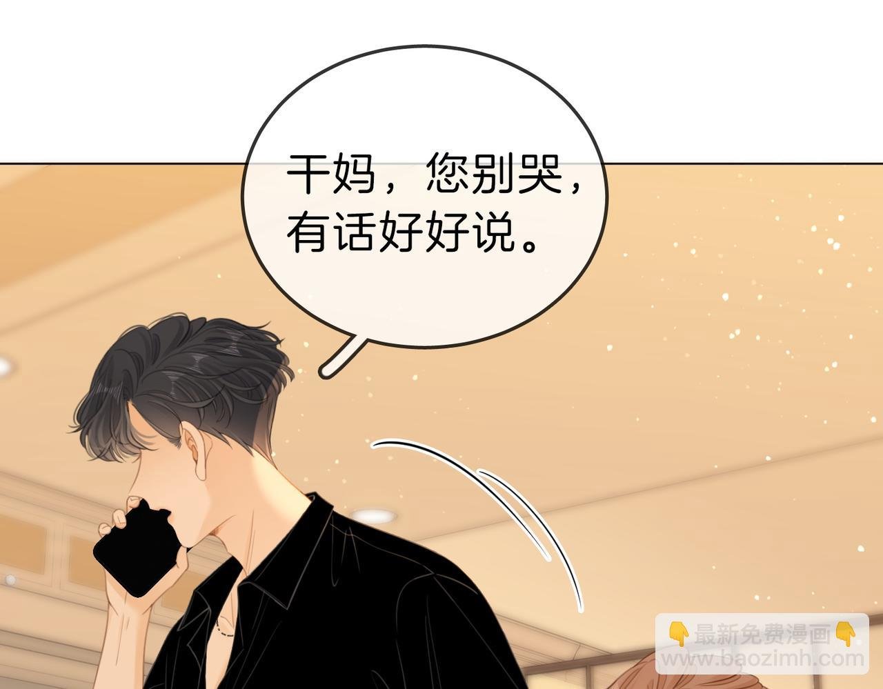 第五十话 以后别再见面了