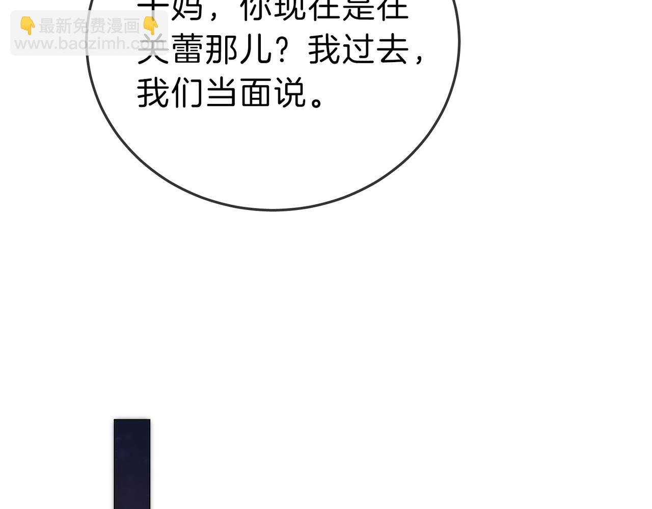 第五十话 以后别再见面了