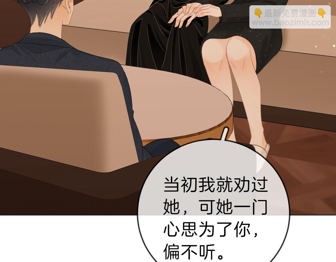 第五十话 以后别再见面了