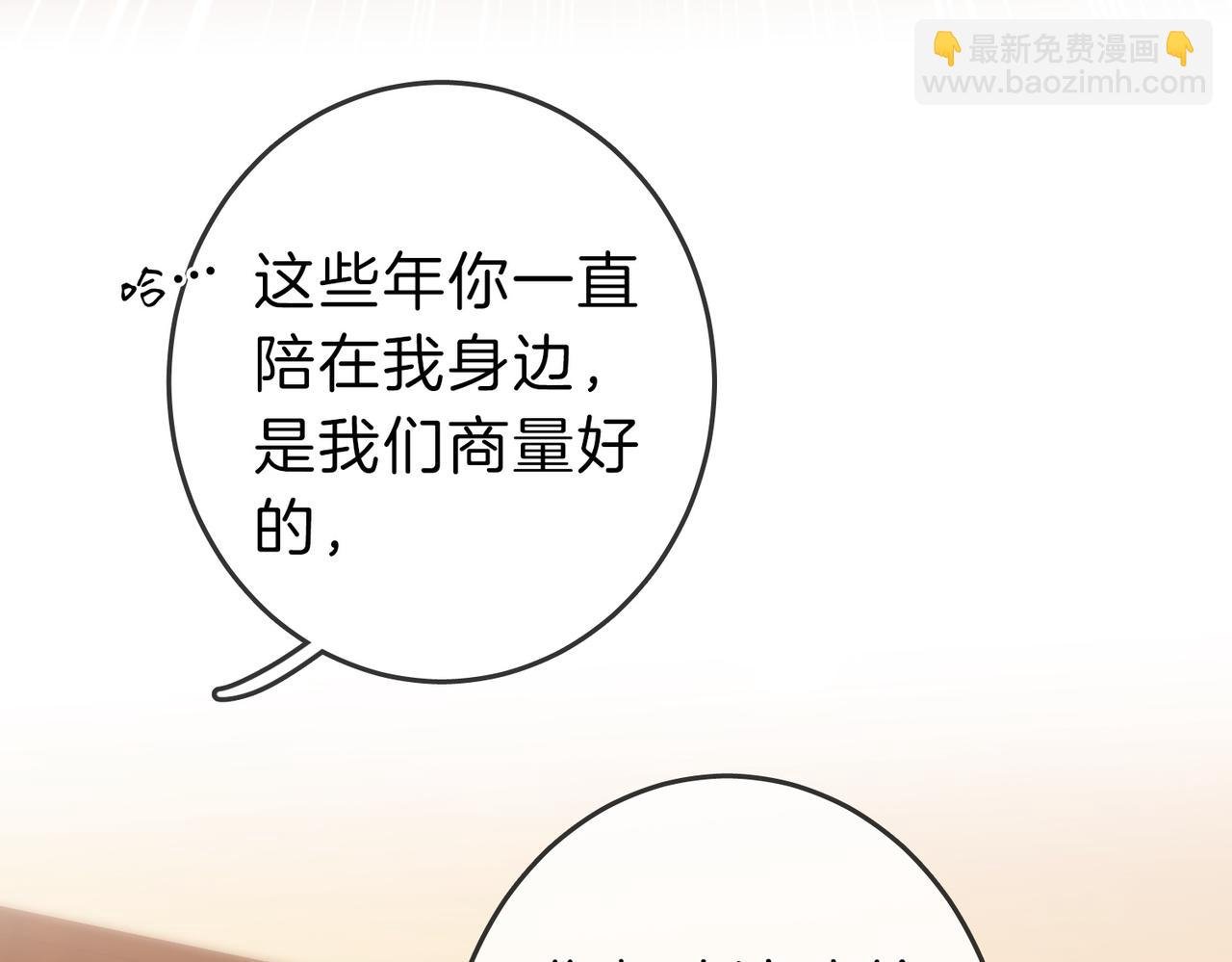第五十话 以后别再见面了