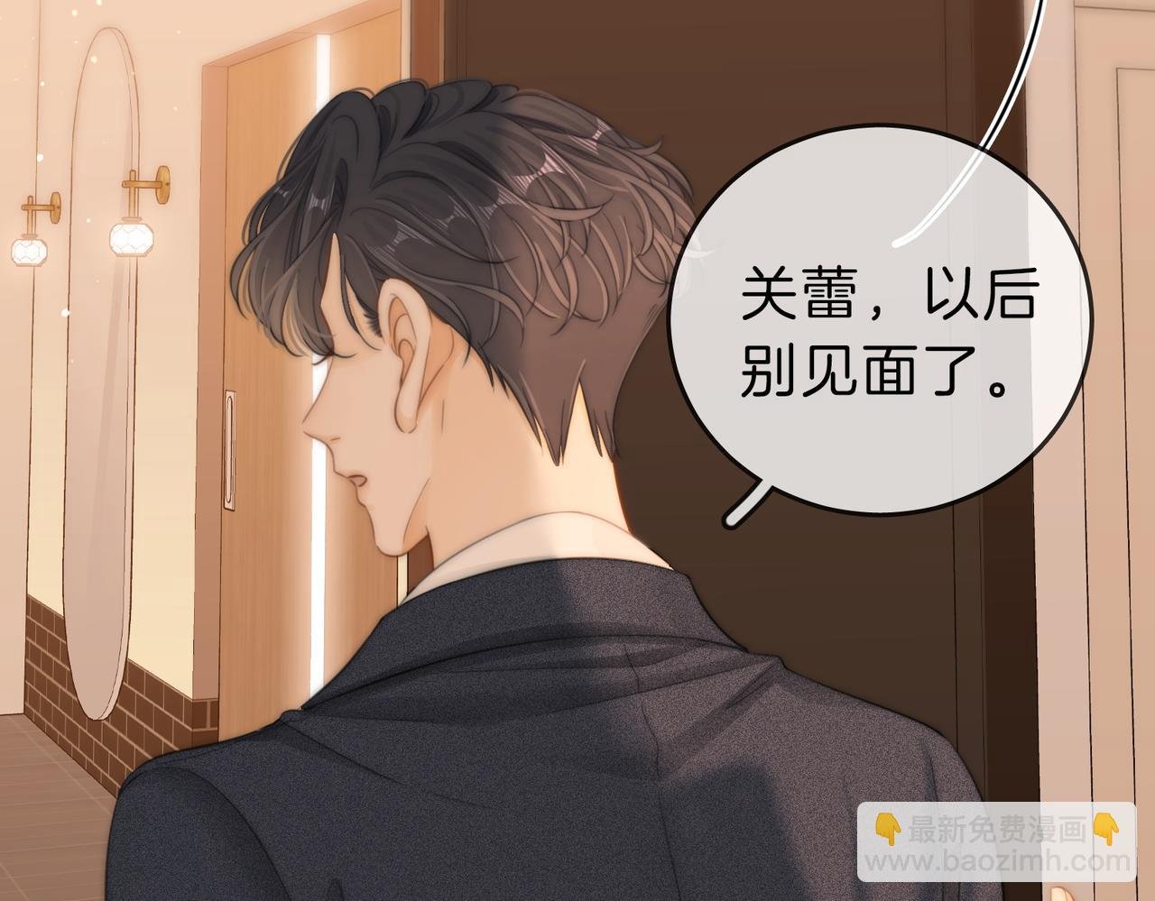 第五十话 以后别再见面了
