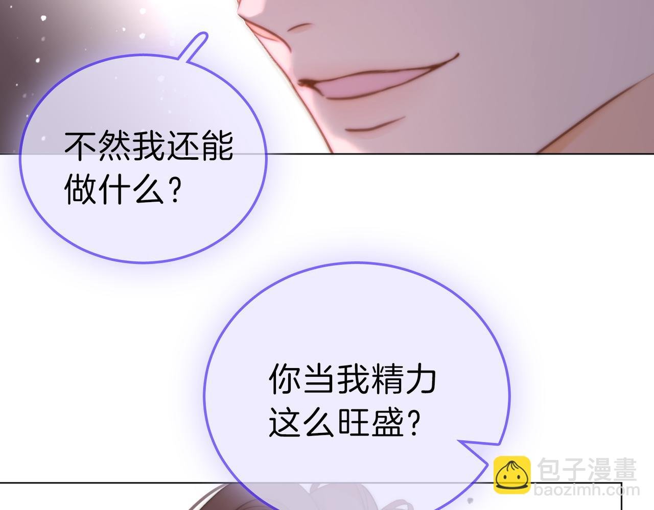 第五十一话 绯闻都是假的