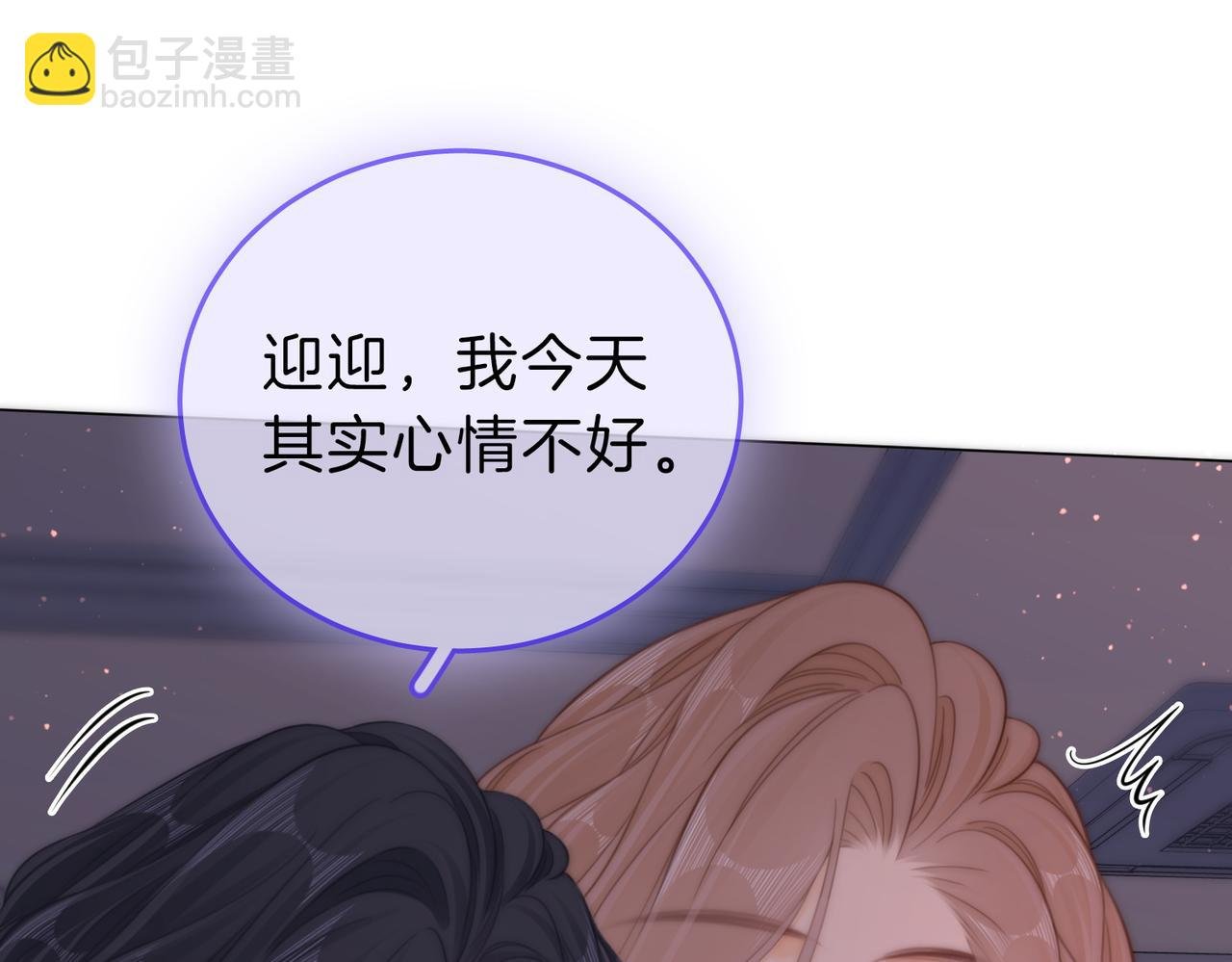 第五十一话 绯闻都是假的