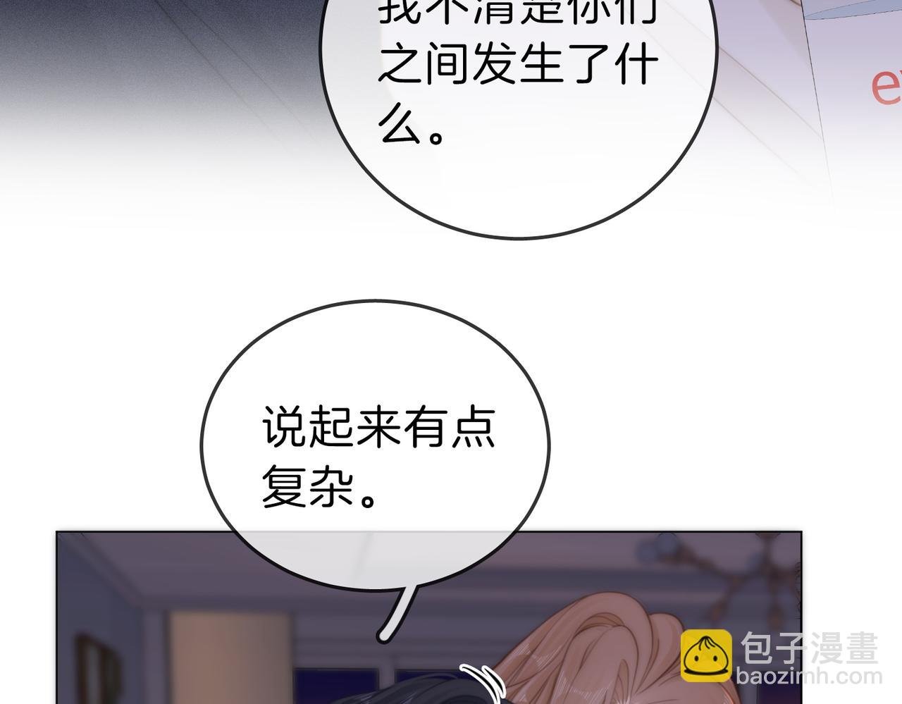 第五十一话 绯闻都是假的