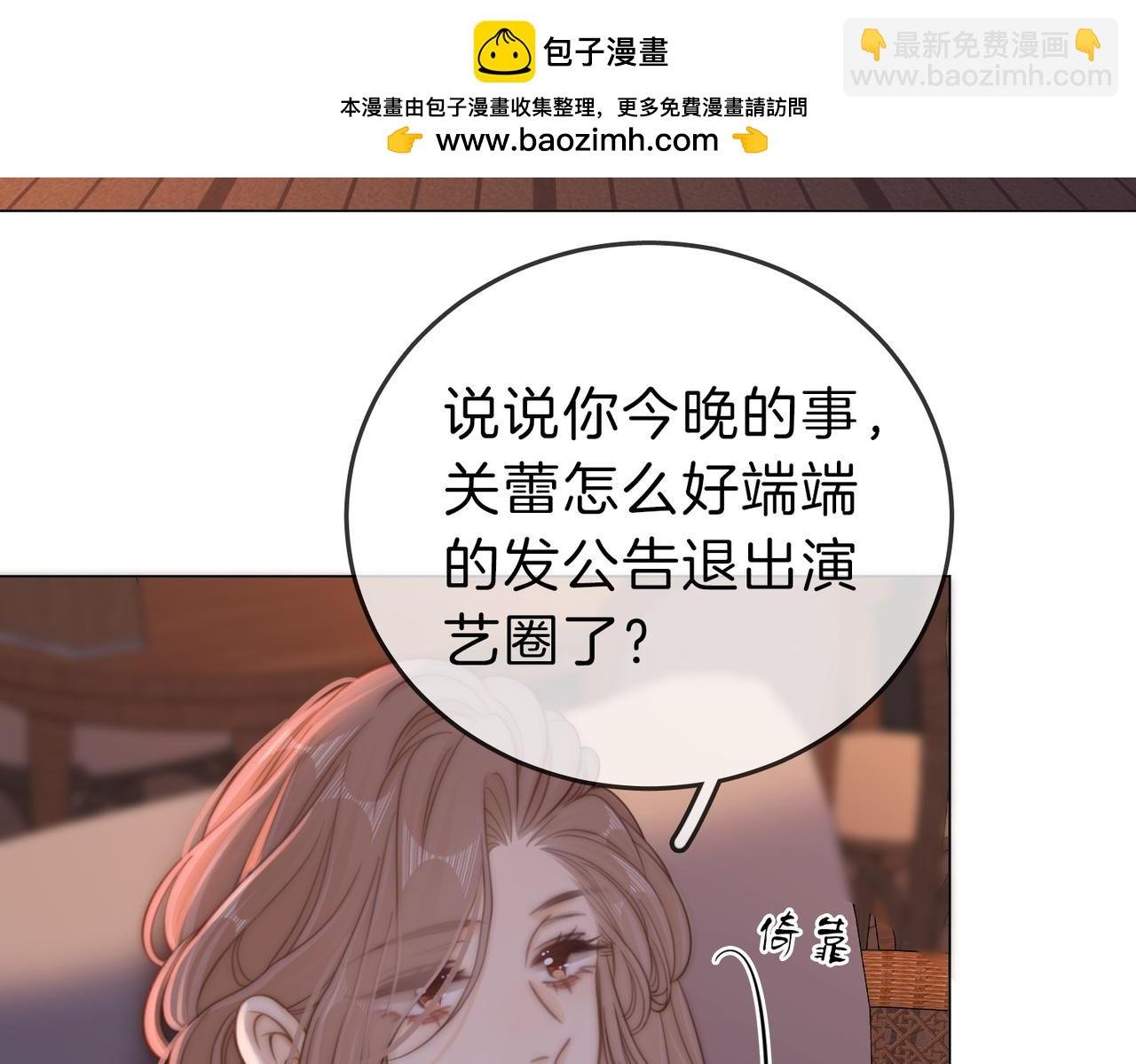 第五十一话 绯闻都是假的