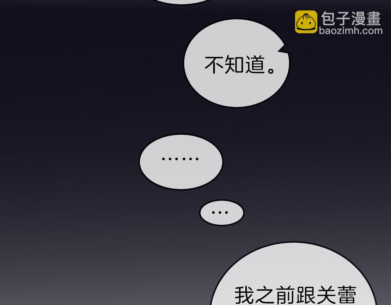 第五十一话 绯闻都是假的