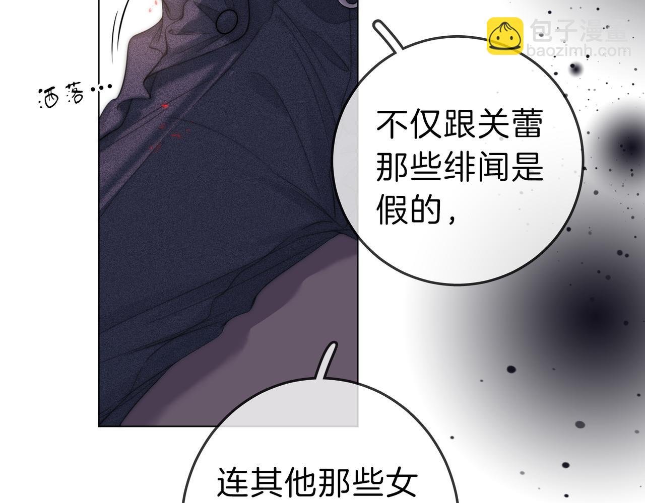 第五十一话 绯闻都是假的