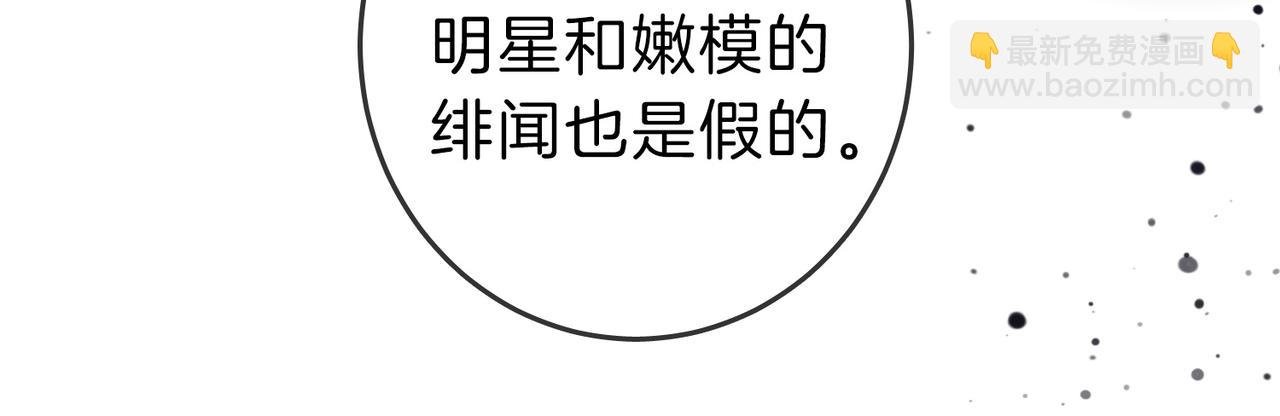 第五十一话 绯闻都是假的