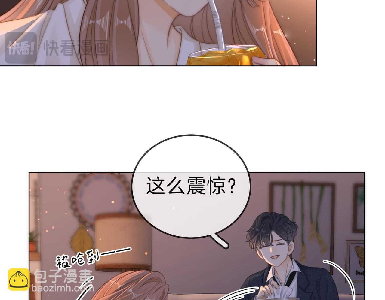 第五十一话 绯闻都是假的