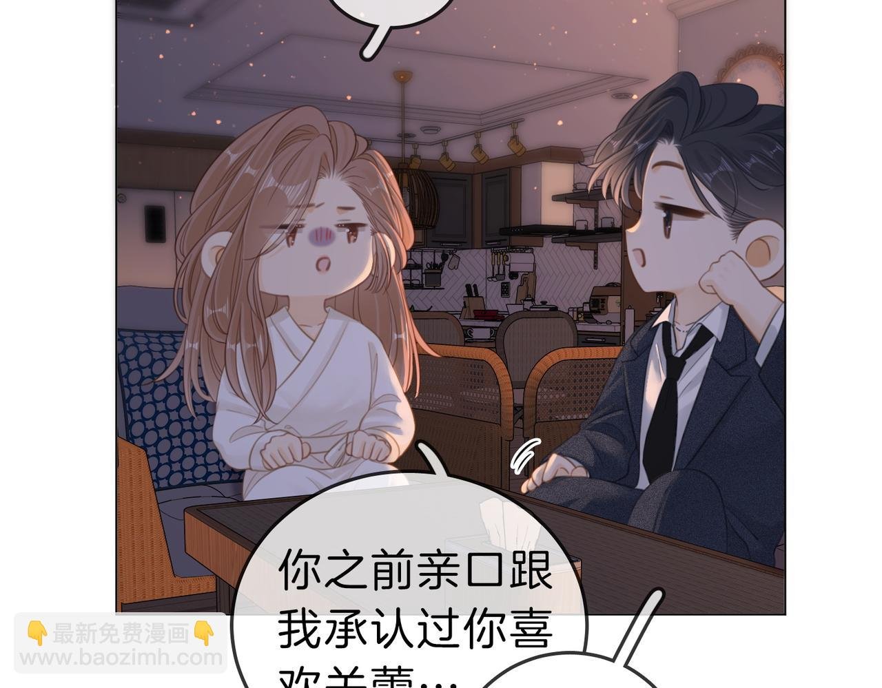 第五十一话 绯闻都是假的